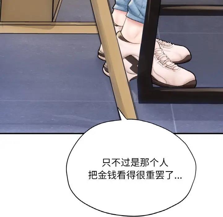 141P - 不想再当鲁蛇/成为人上人