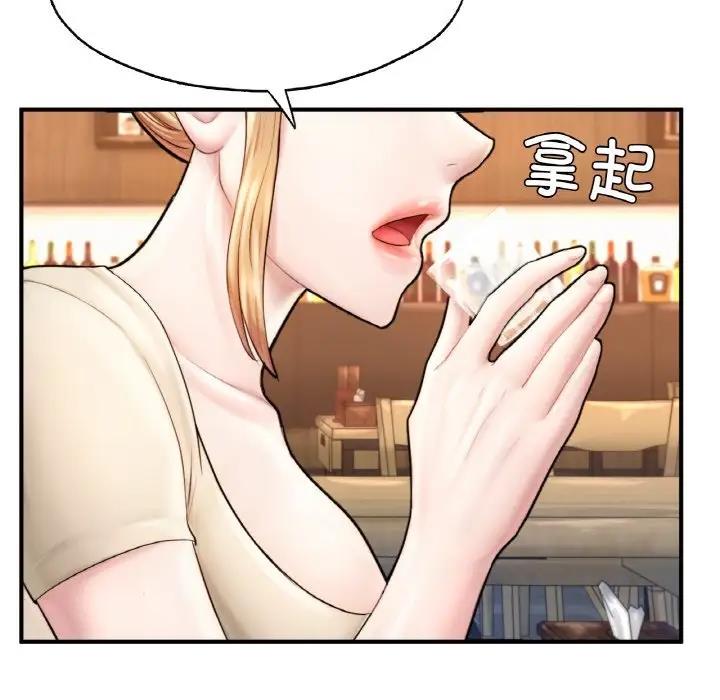 143P - 不想再当鲁蛇/成为人上人