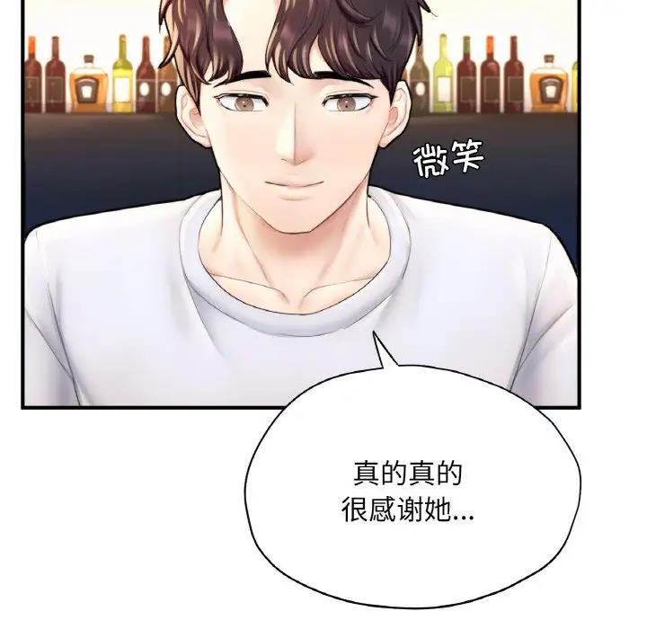 155P - 不想再当鲁蛇/成为人上人