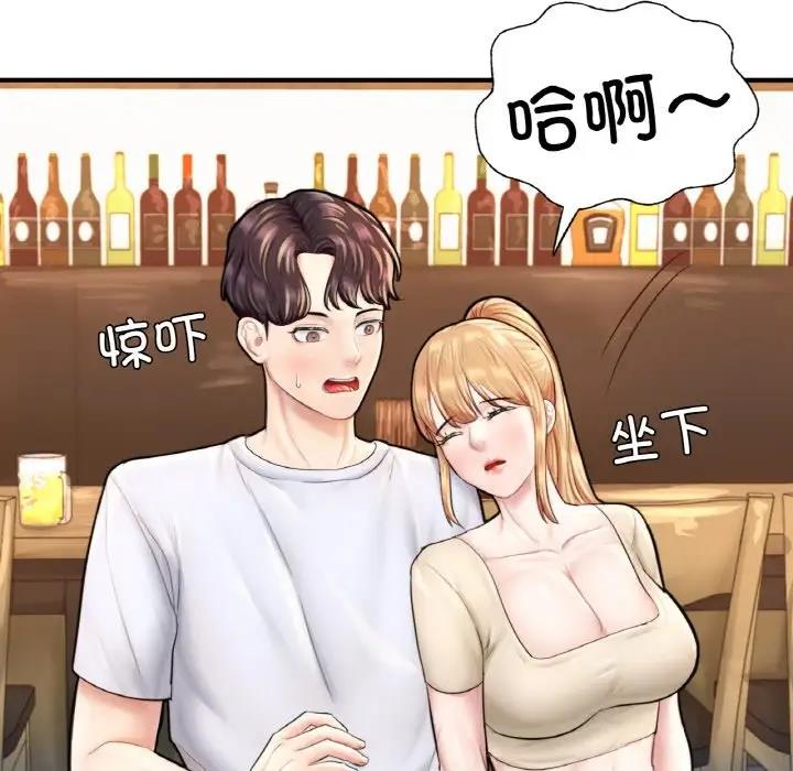 161P - 不想再当鲁蛇/成为人上人