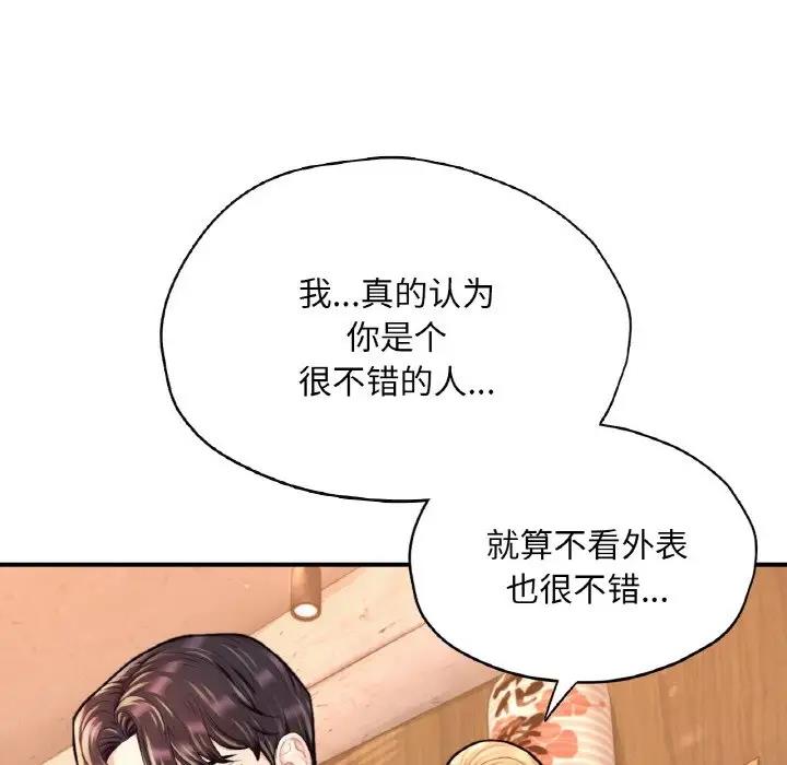 163P - 不想再当鲁蛇/成为人上人