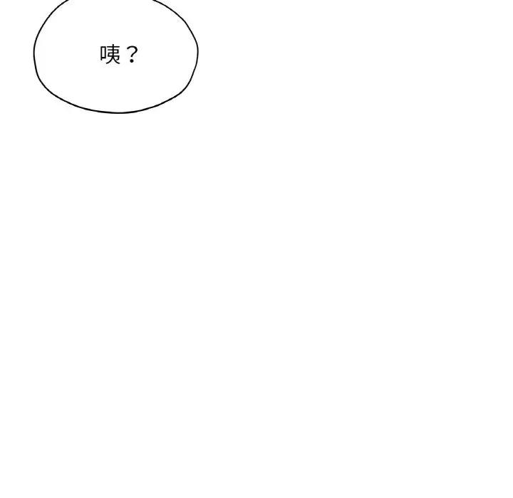 165P - 不想再当鲁蛇/成为人上人