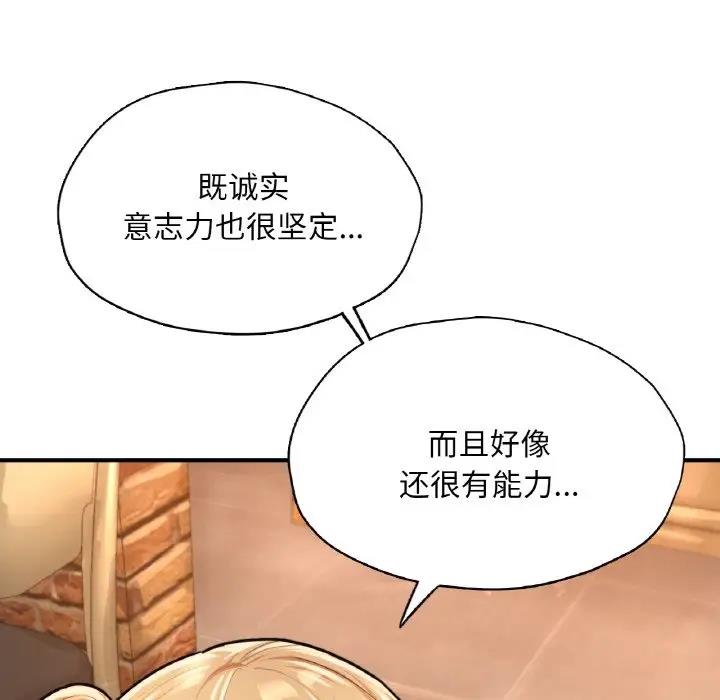 166P - 不想再当鲁蛇/成为人上人