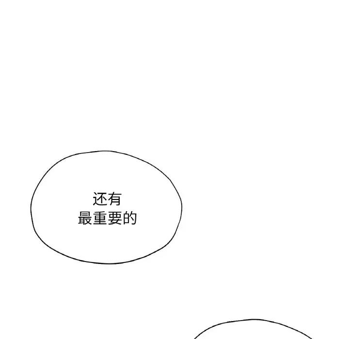 169P - 不想再当鲁蛇/成为人上人