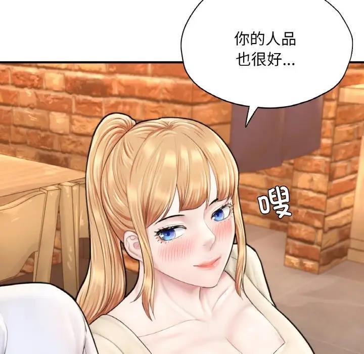 170P - 不想再当鲁蛇/成为人上人