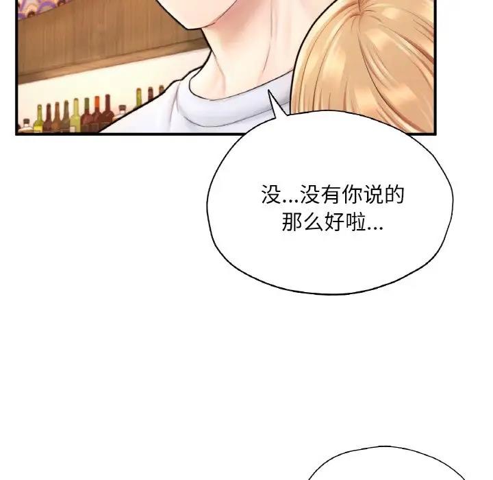 173P - 不想再当鲁蛇/成为人上人
