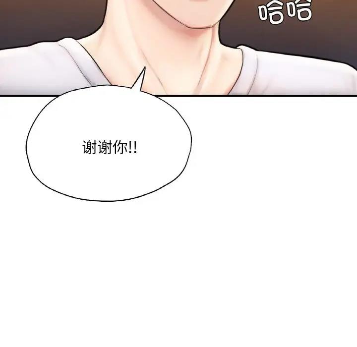 175P - 不想再当鲁蛇/成为人上人