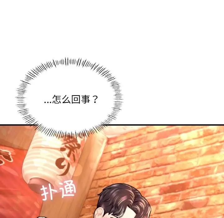 179P - 不想再当鲁蛇/成为人上人