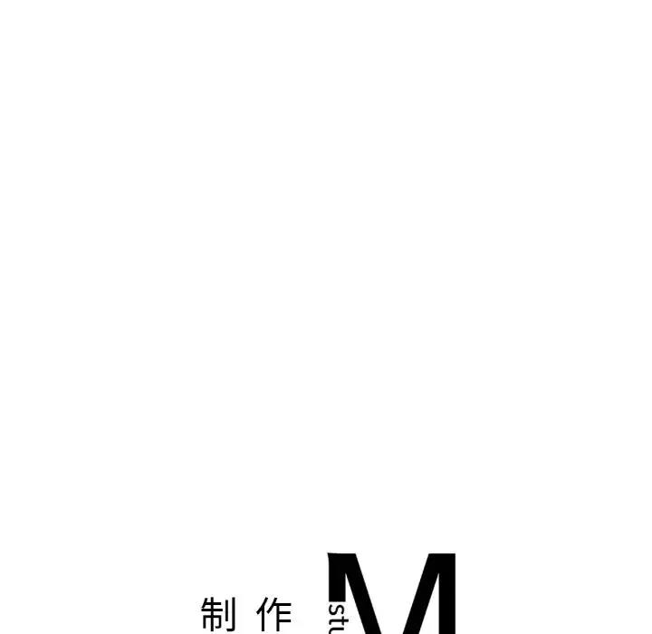 184P - 不想再当鲁蛇/成为人上人