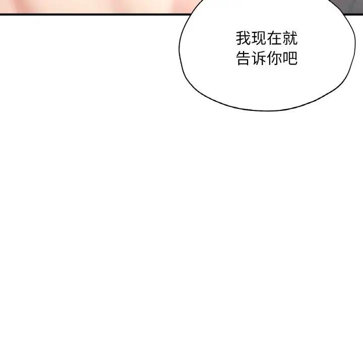 19P - 不想再当鲁蛇/成为人上人