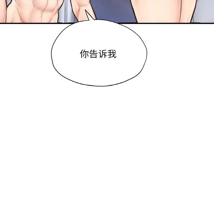 24P - 不想再当鲁蛇/成为人上人