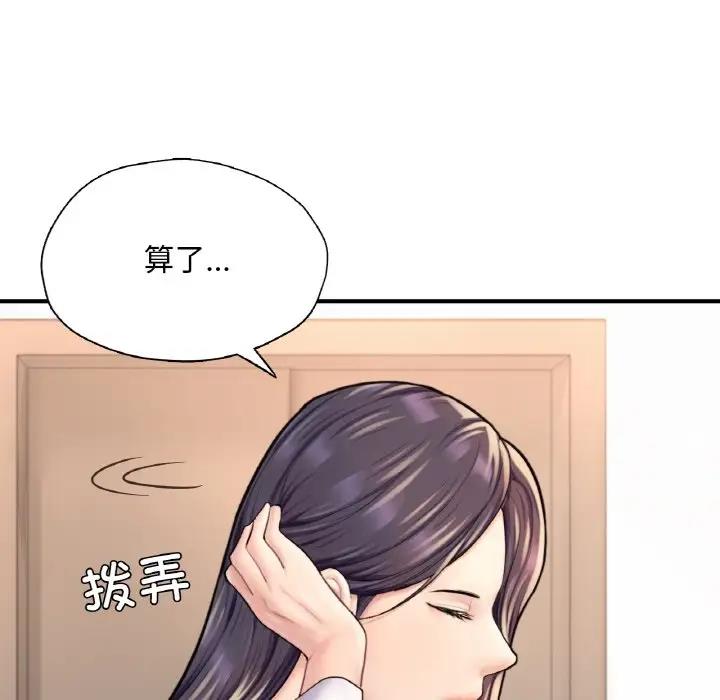 27P - 不想再当鲁蛇/成为人上人