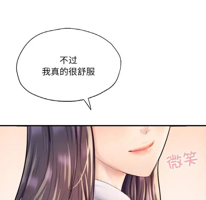 32P - 不想再当鲁蛇/成为人上人