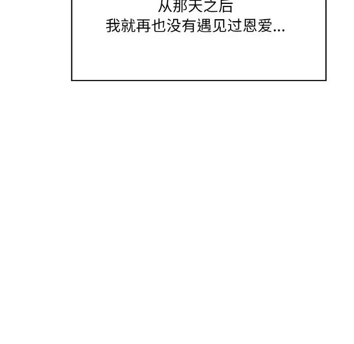 42P - 不想再当鲁蛇/成为人上人