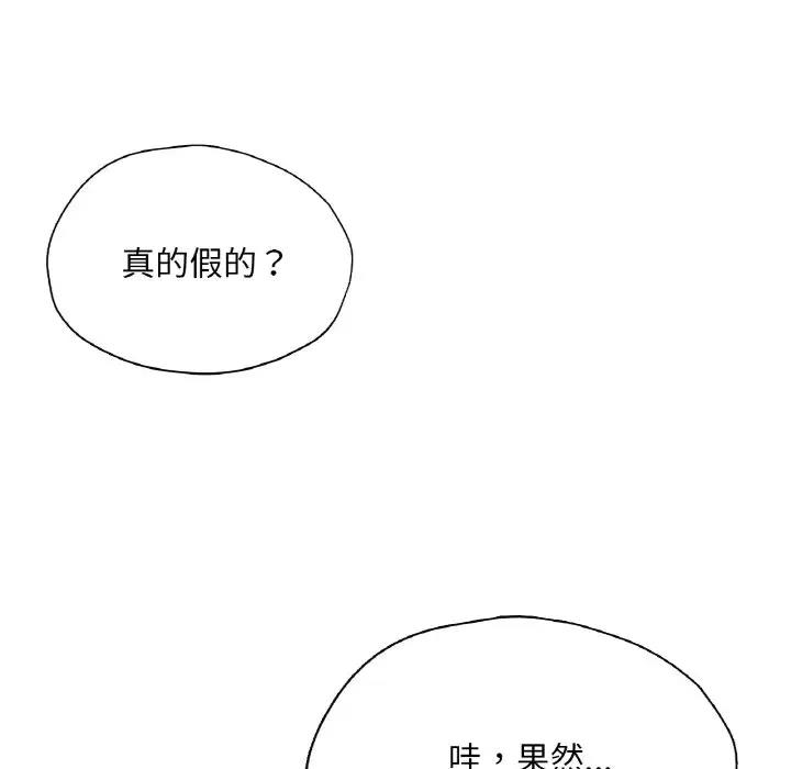 50P - 不想再当鲁蛇/成为人上人