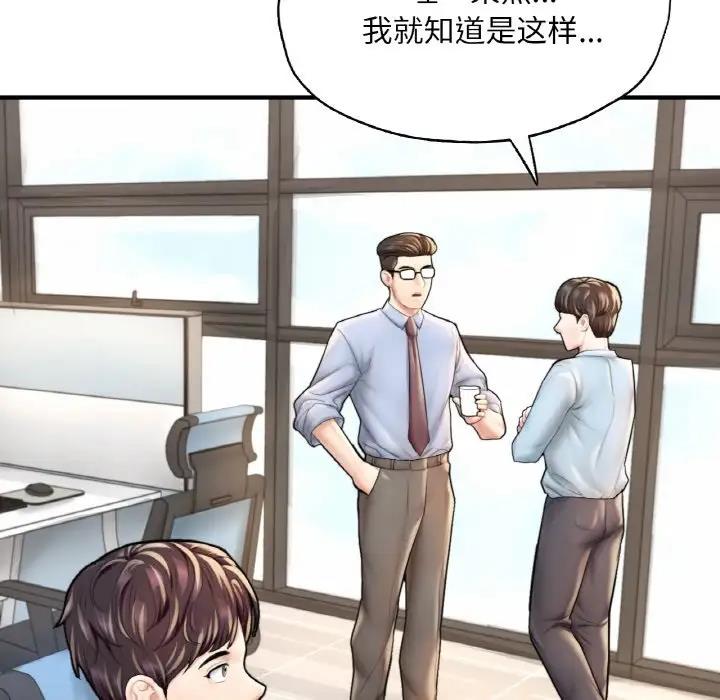 51P - 不想再当鲁蛇/成为人上人