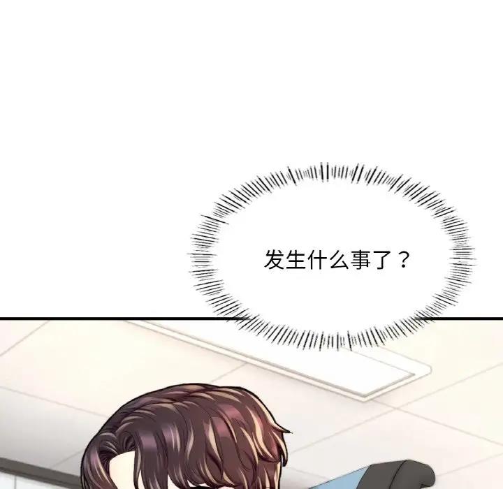 53P - 不想再当鲁蛇/成为人上人