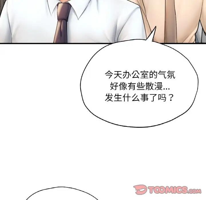 60P - 不想再当鲁蛇/成为人上人
