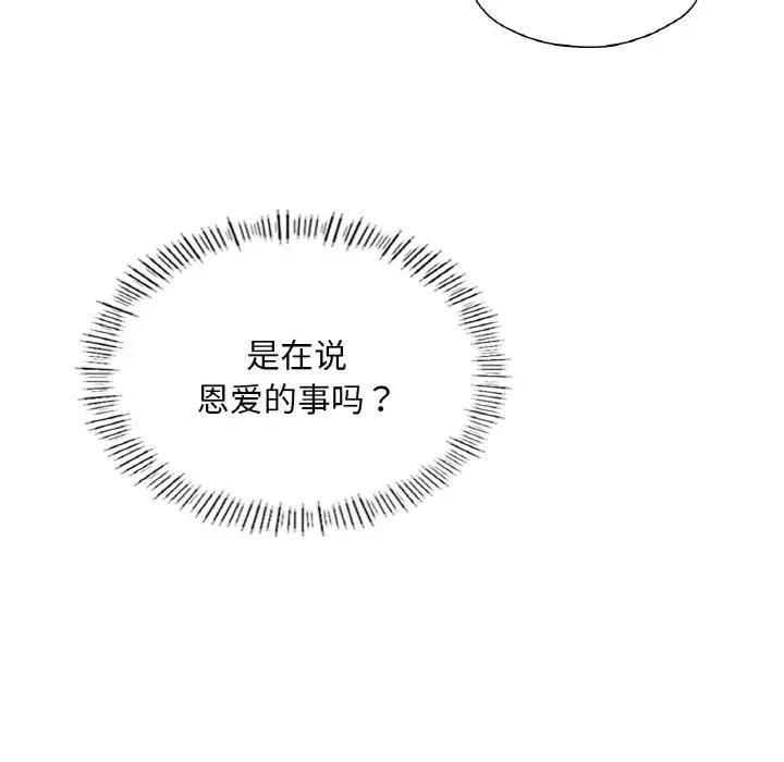 63P - 不想再当鲁蛇/成为人上人