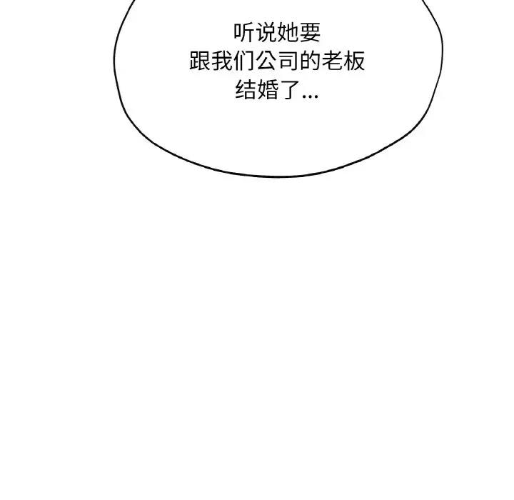 65P - 不想再当鲁蛇/成为人上人