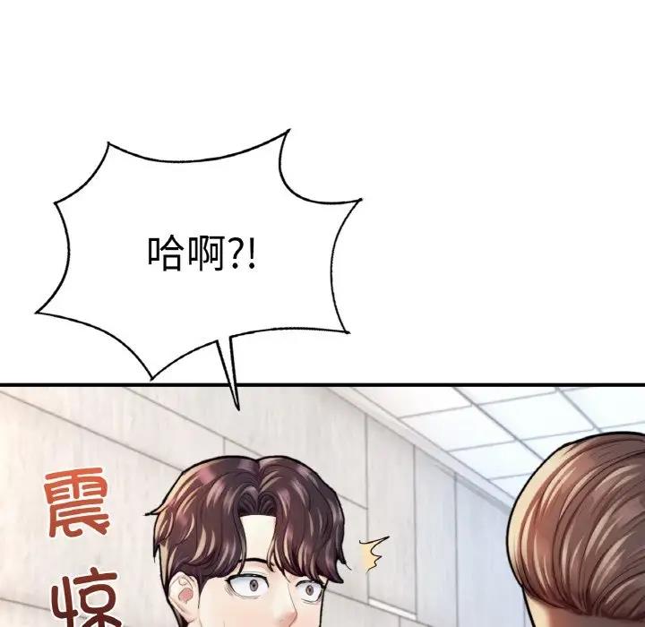 66P - 不想再当鲁蛇/成为人上人