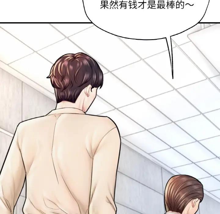 69P - 不想再当鲁蛇/成为人上人