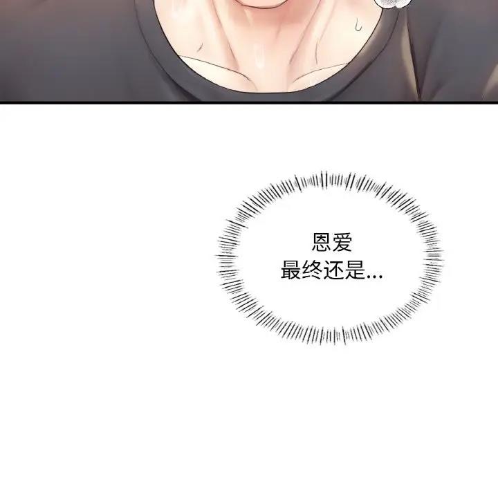 82P - 不想再当鲁蛇/成为人上人