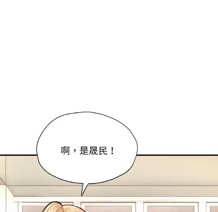 83P - 不想再当鲁蛇/成为人上人