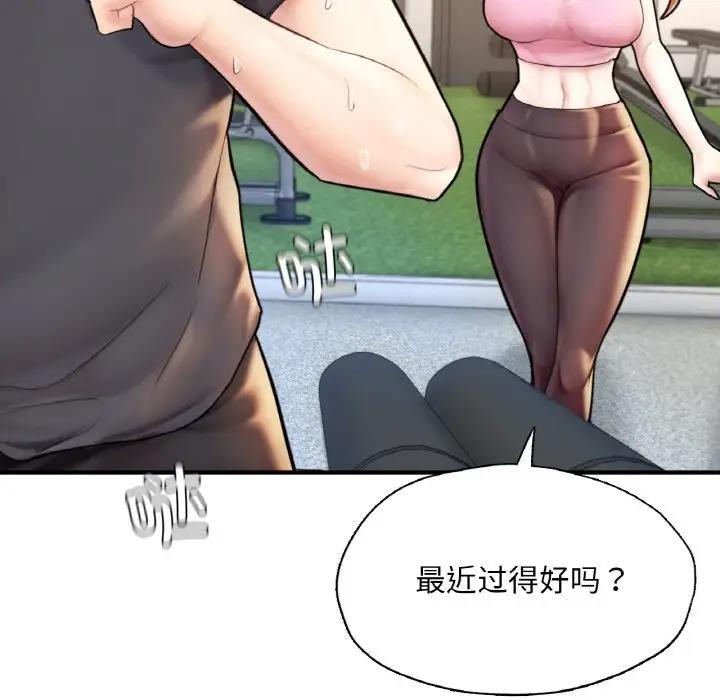87P - 不想再当鲁蛇/成为人上人