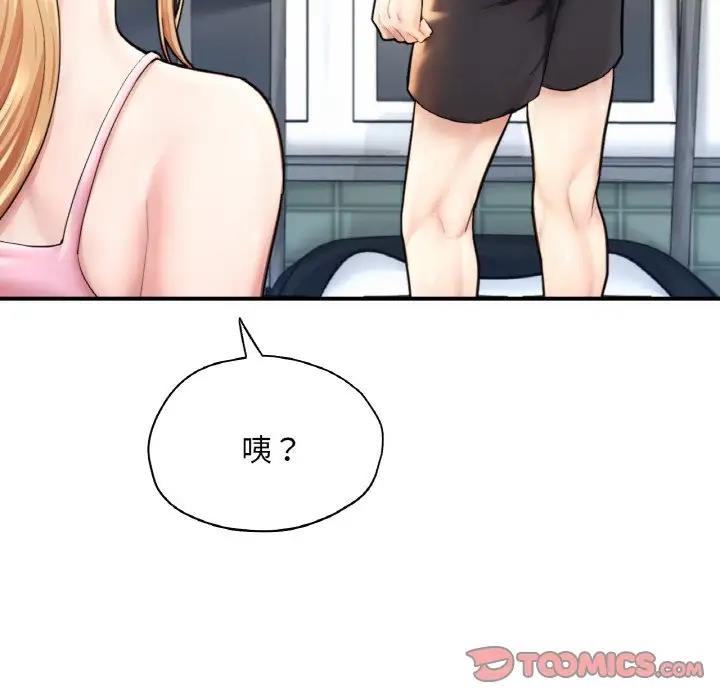 92P - 不想再当鲁蛇/成为人上人