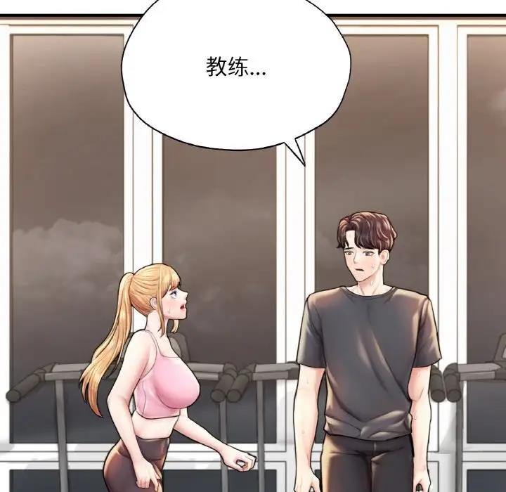 96P - 不想再当鲁蛇/成为人上人