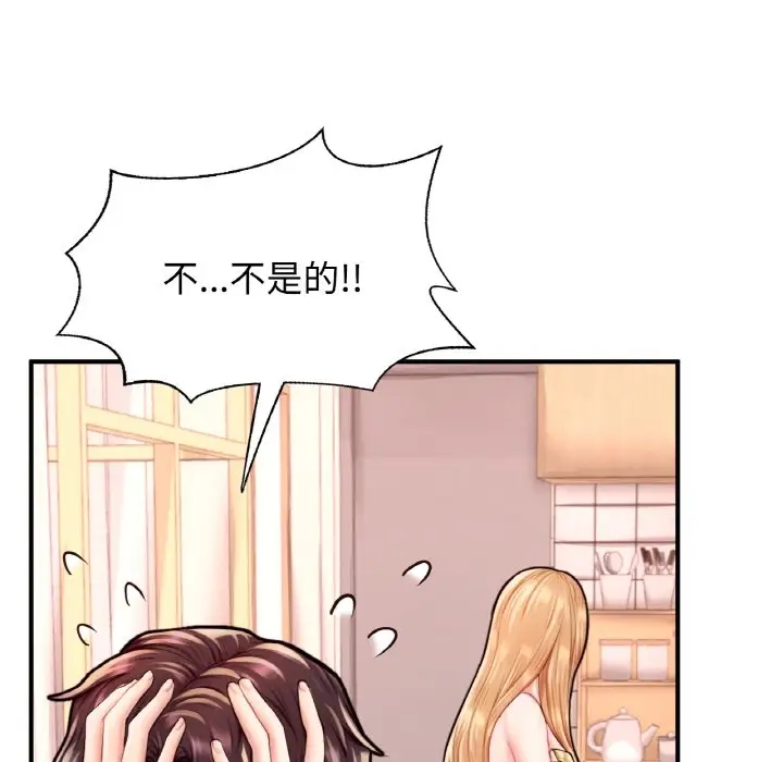 110P - 不想再当鲁蛇/成为人上人