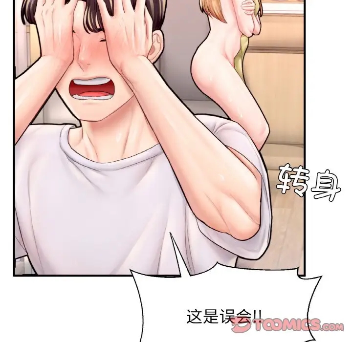 111P - 不想再当鲁蛇/成为人上人