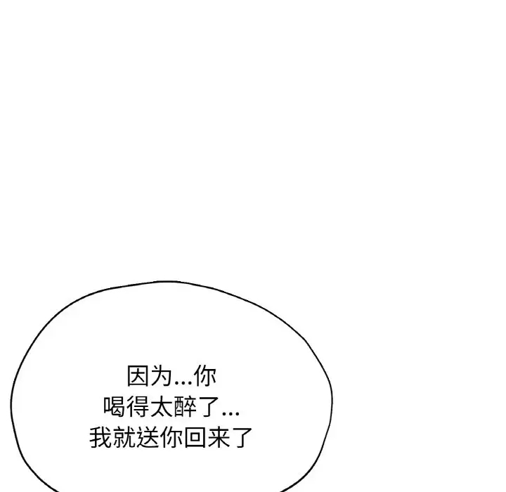 115P - 不想再当鲁蛇/成为人上人