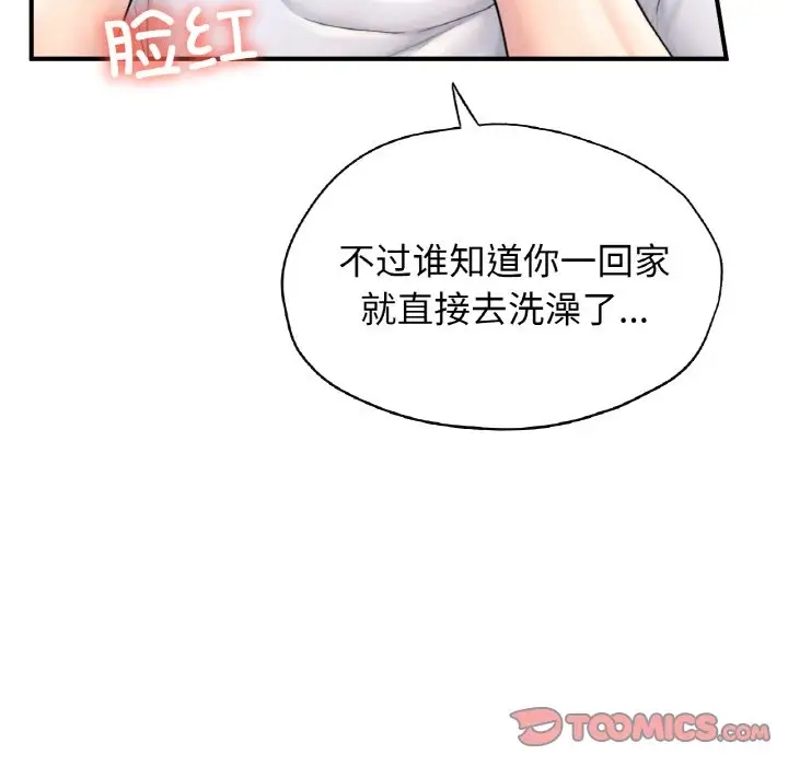 117P - 不想再当鲁蛇/成为人上人