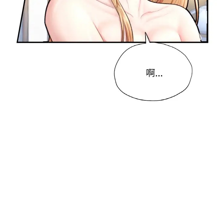119P - 不想再当鲁蛇/成为人上人