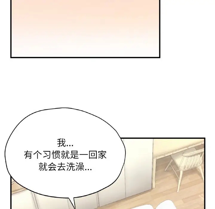 121P - 不想再当鲁蛇/成为人上人