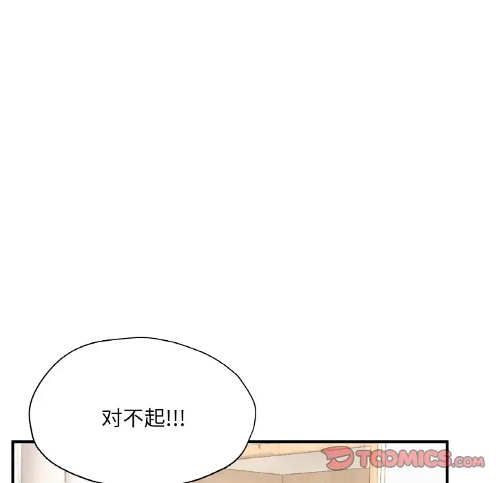 123P - 不想再当鲁蛇/成为人上人