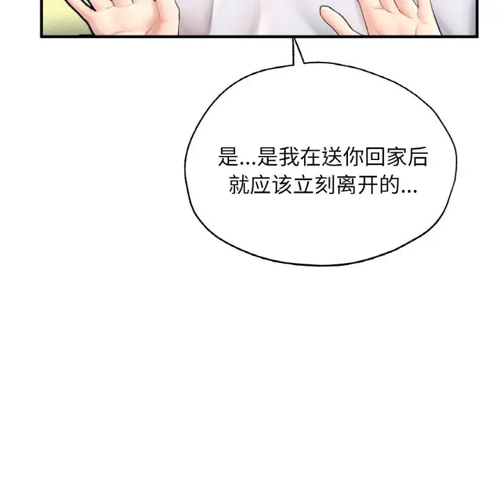 127P - 不想再当鲁蛇/成为人上人