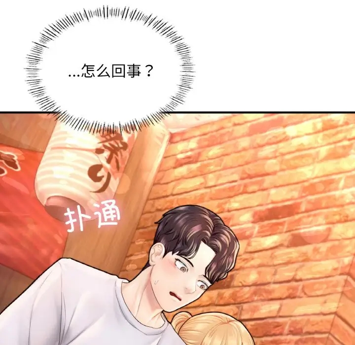 12P - 不想再当鲁蛇/成为人上人