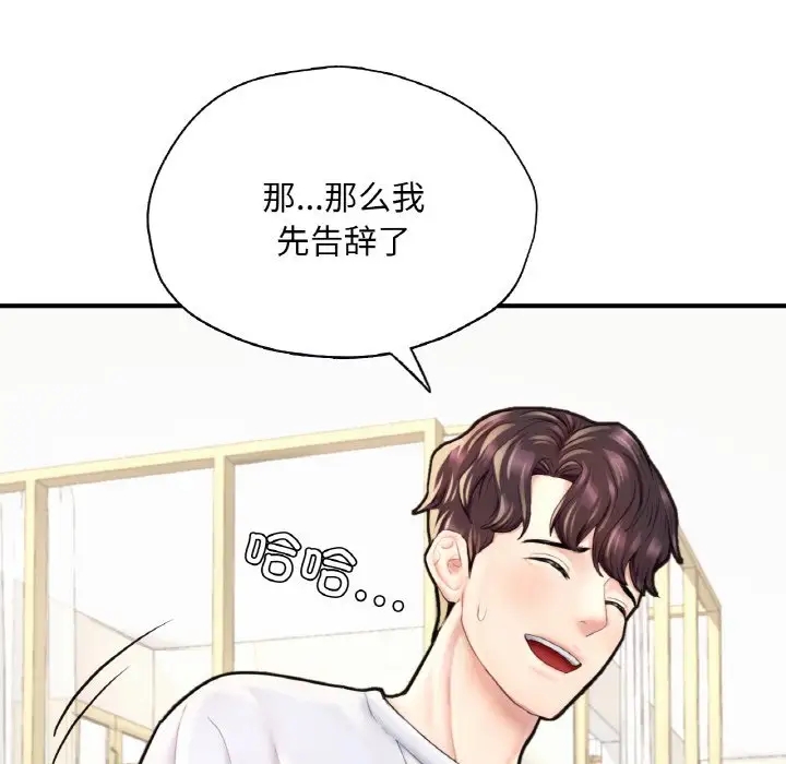 130P - 不想再当鲁蛇/成为人上人