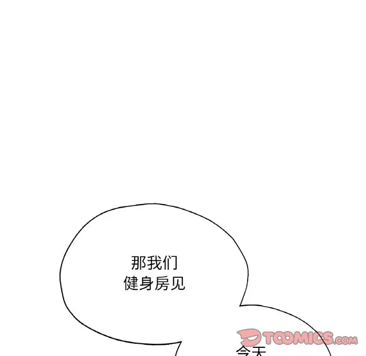 135P - 不想再当鲁蛇/成为人上人
