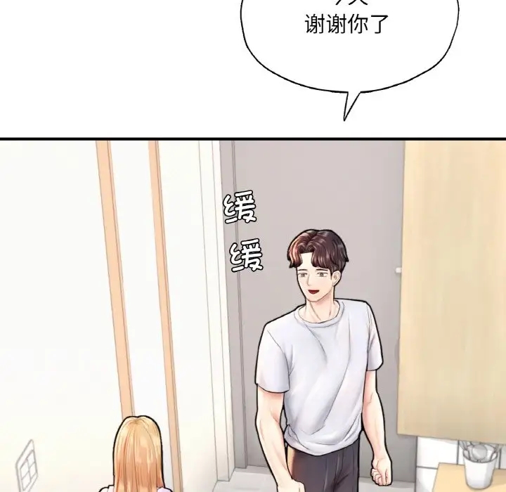 136P - 不想再当鲁蛇/成为人上人