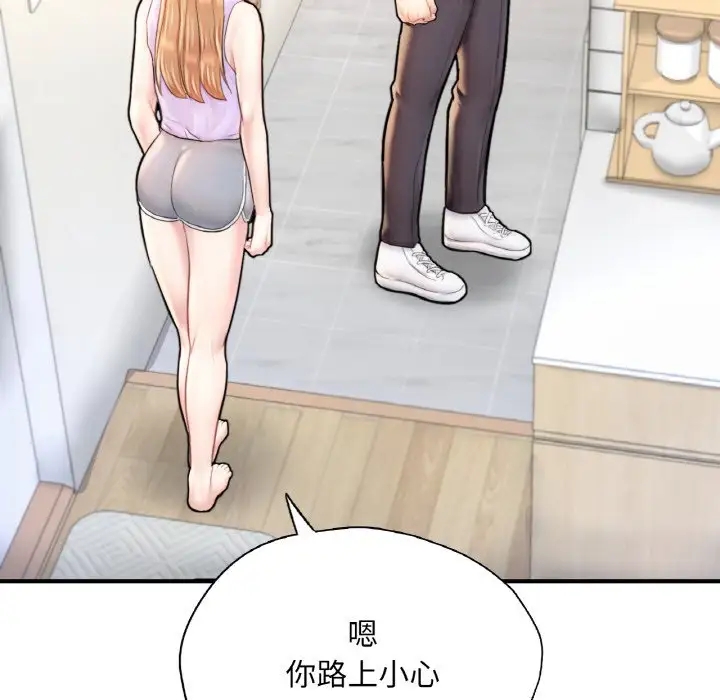 137P - 不想再当鲁蛇/成为人上人