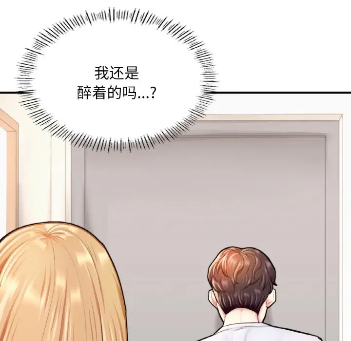 139P - 不想再当鲁蛇/成为人上人