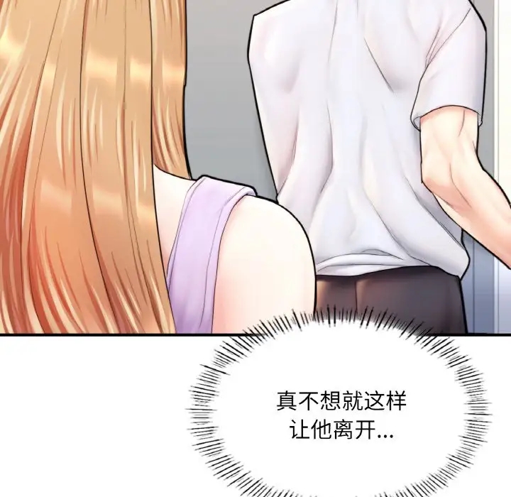 140P - 不想再当鲁蛇/成为人上人