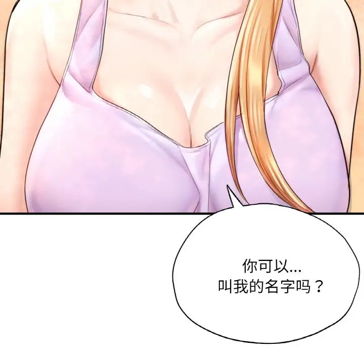 155P - 不想再当鲁蛇/成为人上人