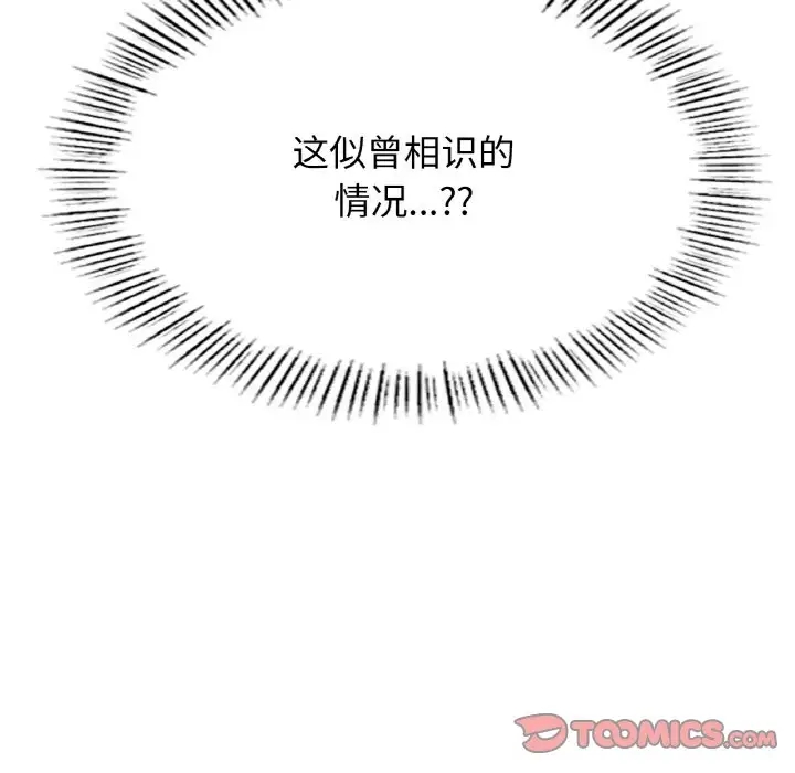 15P - 不想再当鲁蛇/成为人上人