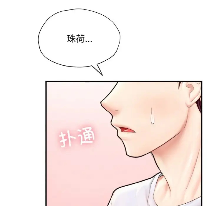 158P - 不想再当鲁蛇/成为人上人