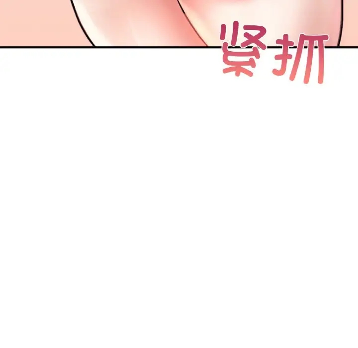173P - 不想再当鲁蛇/成为人上人
